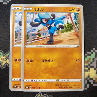 Riolu 2 sheets