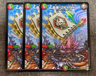 Roaring Break! trump card max r 29/95