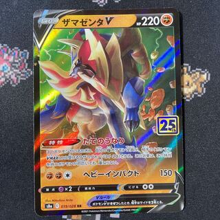 ZamazentaV RR 019/028 25th