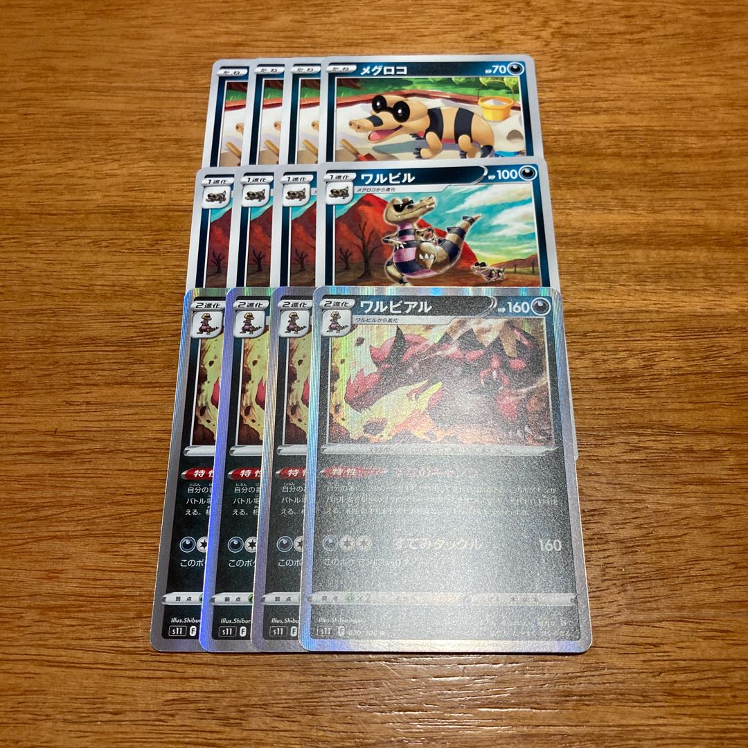 Krookodile R 070/100 4 sheets