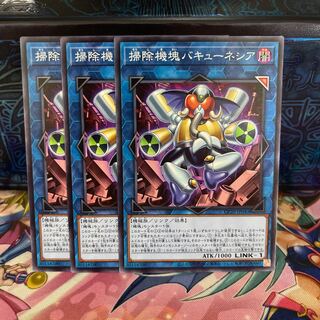 No.954 P屋　掃除機塊バキューネシア 【ノー】