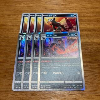 Houndoom (R spec.) 103/184 4 sheets