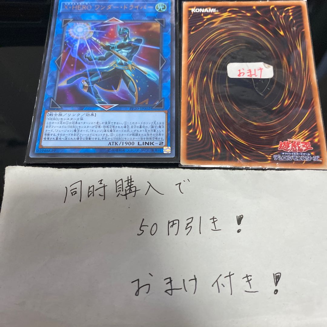X Hero ワンダー ドライバー ウルトラレア Jp002 の通販 プロフィール確認お願いします Magi トレカ専用フリマアプリ