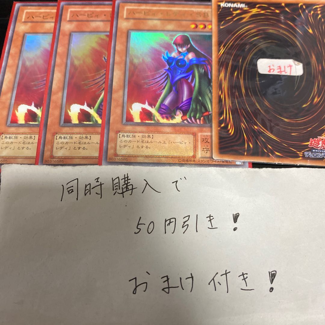 ハーピィ・レディ・SB ウルトラレア 03 18141