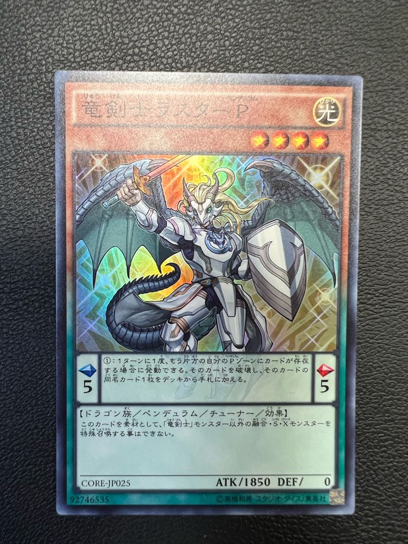 Luster Pendulum, the Dracoslayer Super Rare JP025