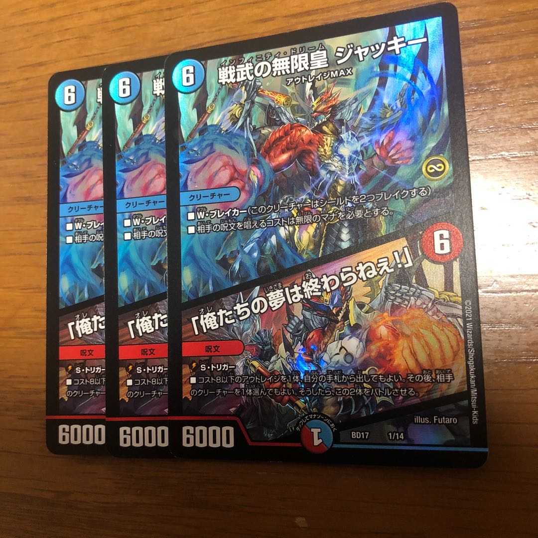 Infinite Emperor of Warring States Jackie|"Our Dreams Never End! 1/14