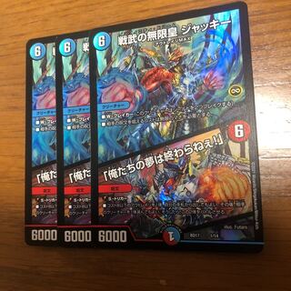 Infinite Emperor of Warring States Jackie｜"Our Dreams Never End! 1/14