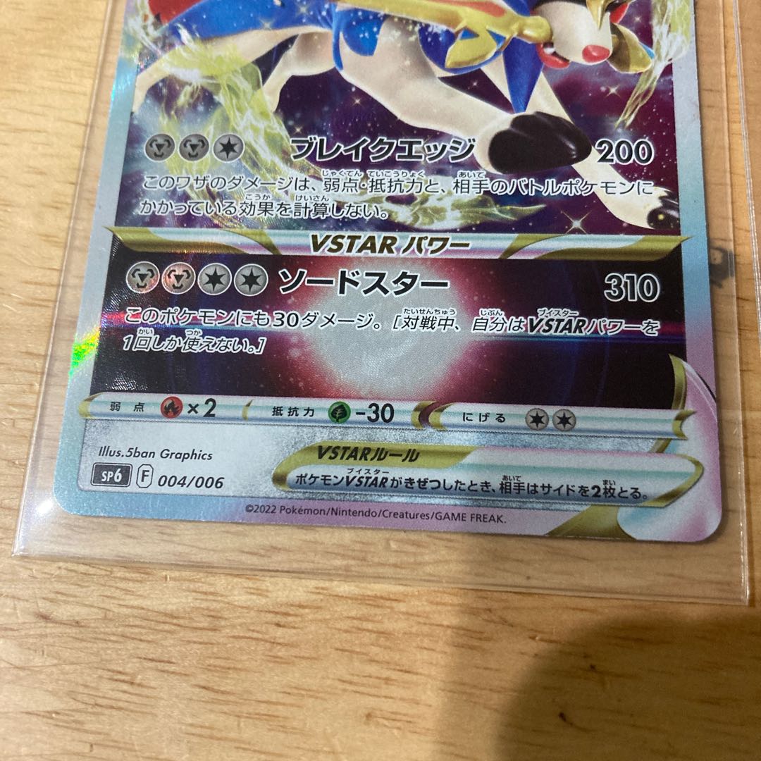 Beautiful Pokémon Card Game Disappear Abyss ZacianVSTAR ZacianV