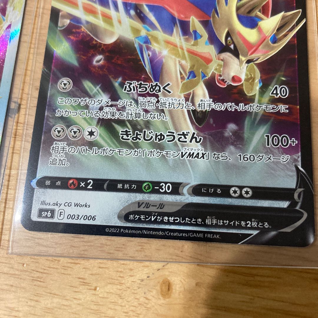 Beautiful Pokémon Card Game Disappear Abyss ZacianVSTAR ZacianV