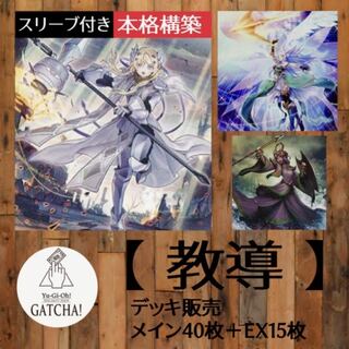 Ships immediately! [Ritual Teaching] Dragma Deck Yu-Gi-Oh!