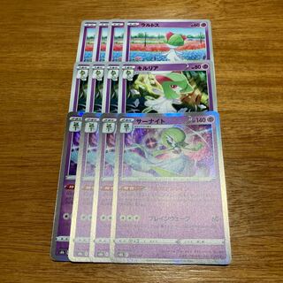 Gardevoir (R spec.) 063/184 4 sheets