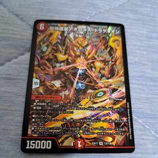 Psychic Shinra Star Apollonus Dragellion SR 13/138