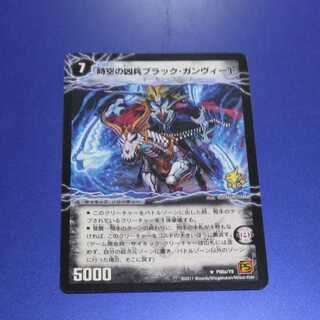 時空の凶兵ブラック・ガンヴィート｜凶刀の覚醒者ダークネス・ガンヴィート　プロモ