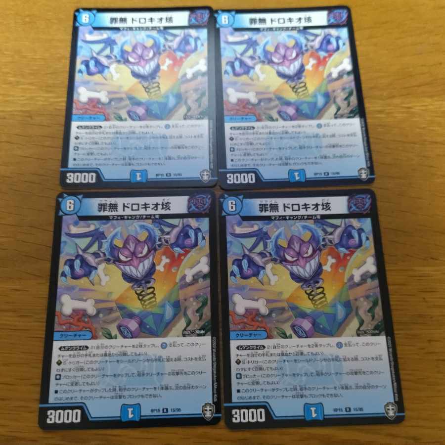 Crime-free Dorokio 4 sheets