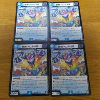 Crime-free Dorokio 4 sheets