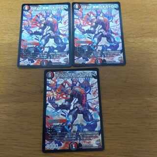 D2V2 禁断のギガトロン SR S9/S10　3枚