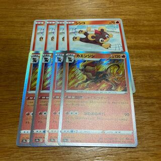 カエンジシ R 016/067