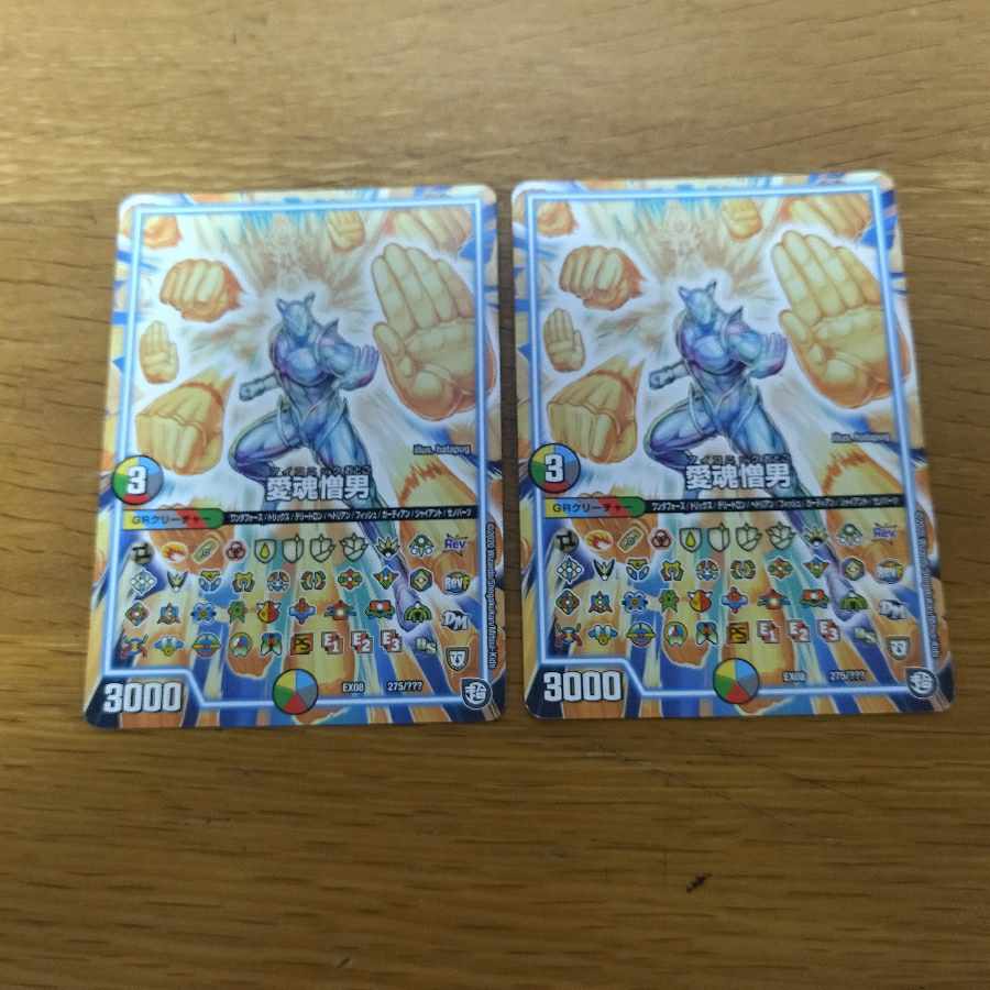 Love soul hate man 2 pieces