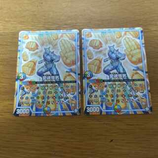 Love soul hate man 2 pieces