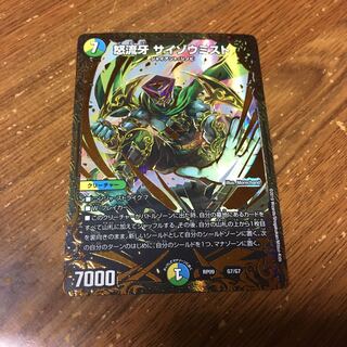 サイゾウミスト ugc