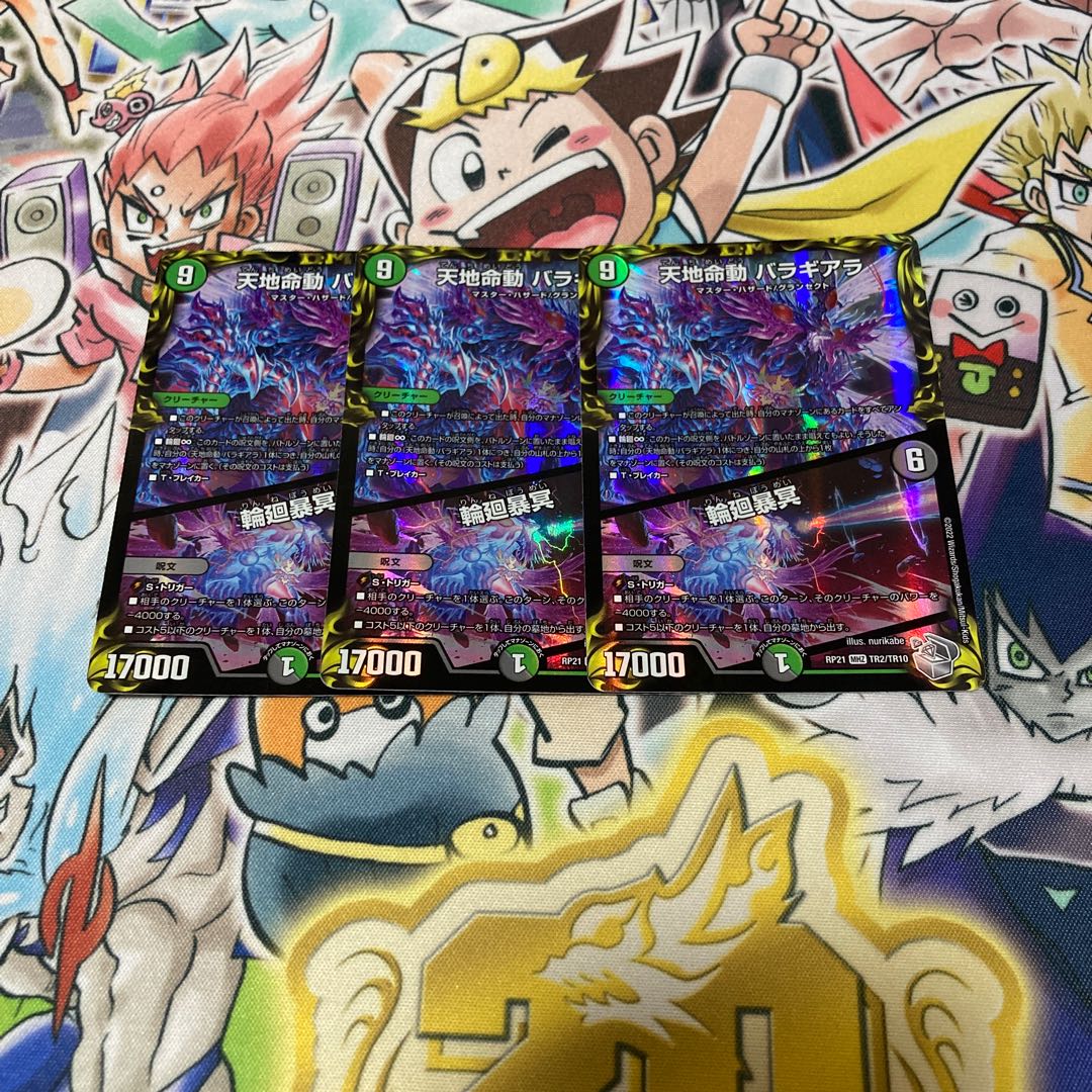 Tenchi Meido Baragiara｜Rinnei Gomei 3-card set