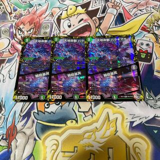 Tenchi Meido Baragiara｜Rinnei Gomei 3-card set