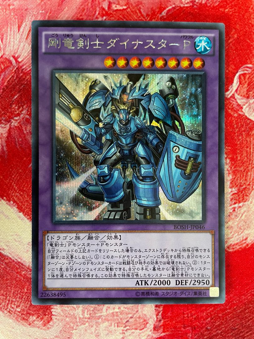Dinoster Power, the Mighty Dracoslayer 1 Secret Rare