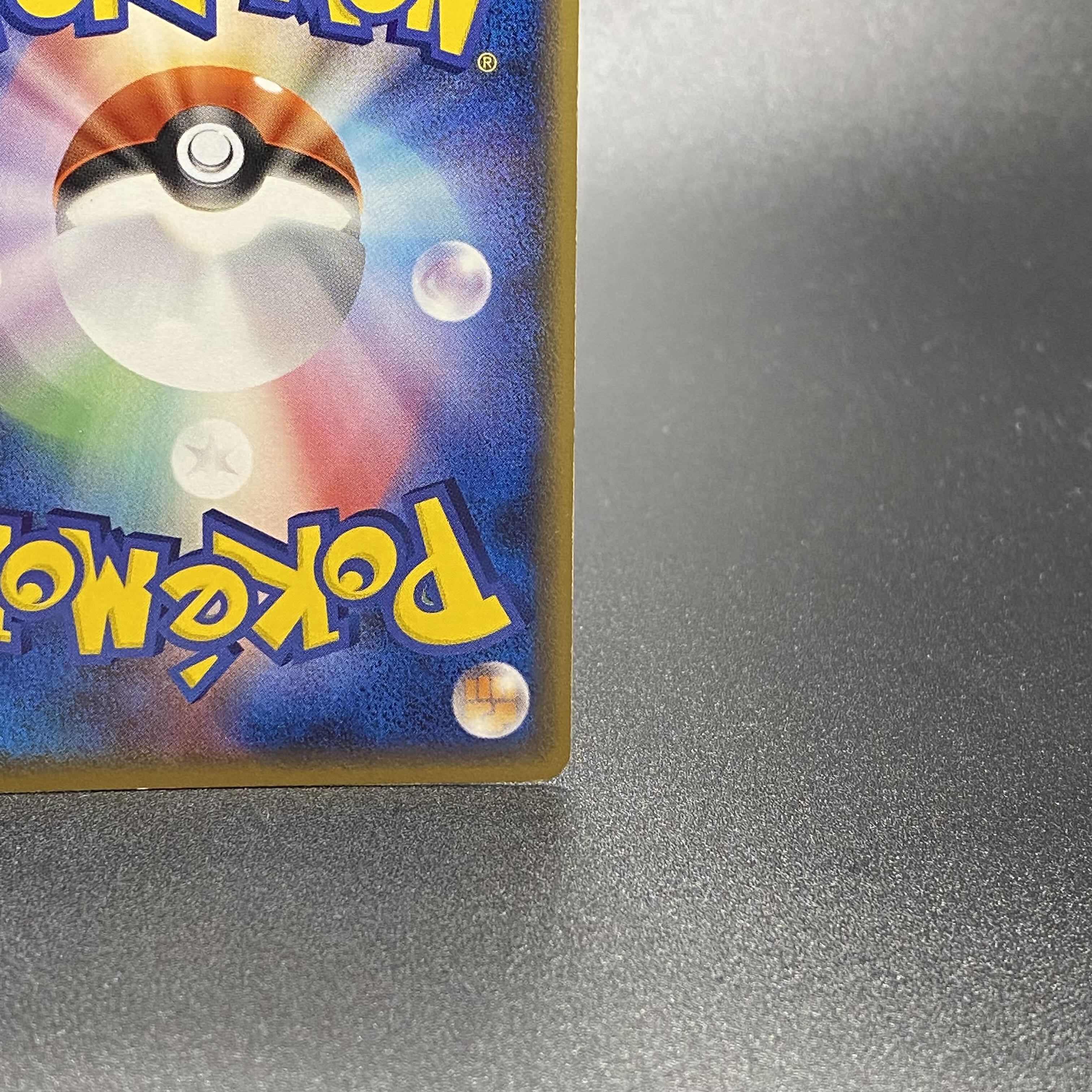 ギャラドス☆ スター　δ種 ギャラドスδ-デルタ種:1ED(R){雷鋼}〈024/052〉[P7] – 晴れる屋2