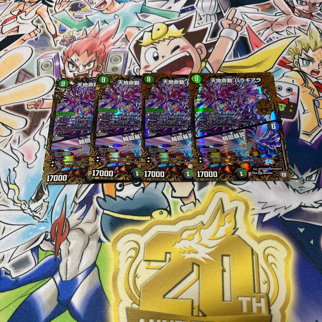 Tenchi Meido Baragiara|Rinnei Gomei 4-card set