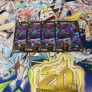 Tenchi Meido Baragiara｜Rinnei Gomei 4-card set