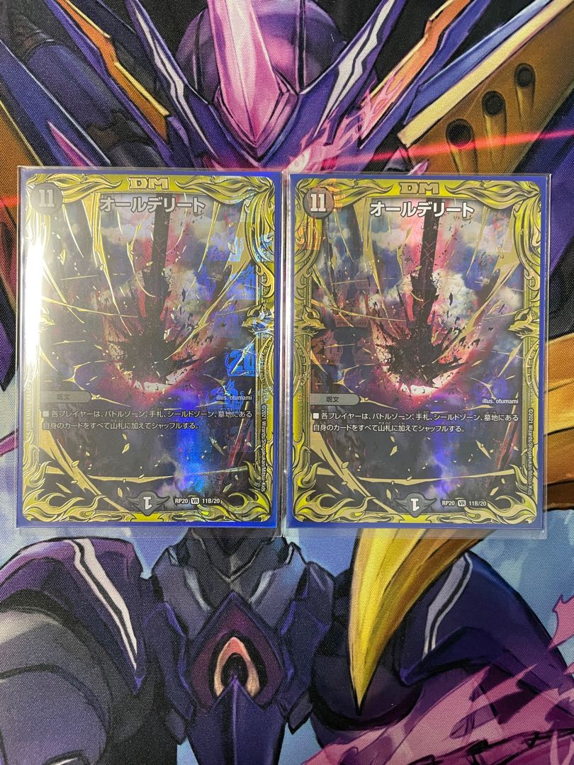 Set of 2" All Delight (20th SP Rare Spec.) VR 11B/20