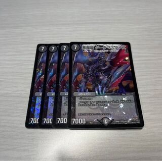 Darkness Demon Dragon Dark Masters VR 6/94