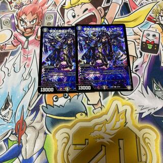 Undertaker Death Stellon of the Abyss, set of 2