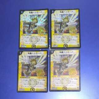 Petrova, Channeler of Suns 4 cards