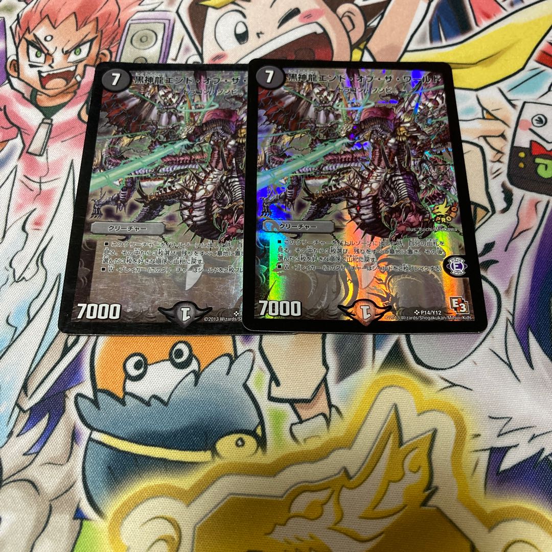 Black God Dragon End of the World Set of 2