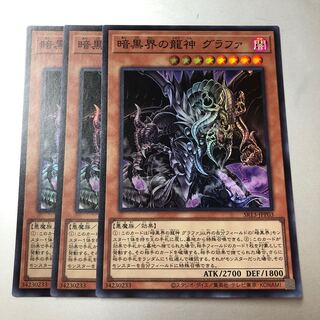 Grapha, Dragon Lord of Dark World 3 Super Rare