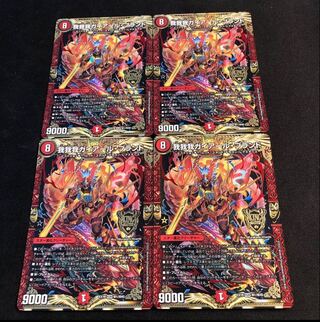 我我我ガイアール・ブランド