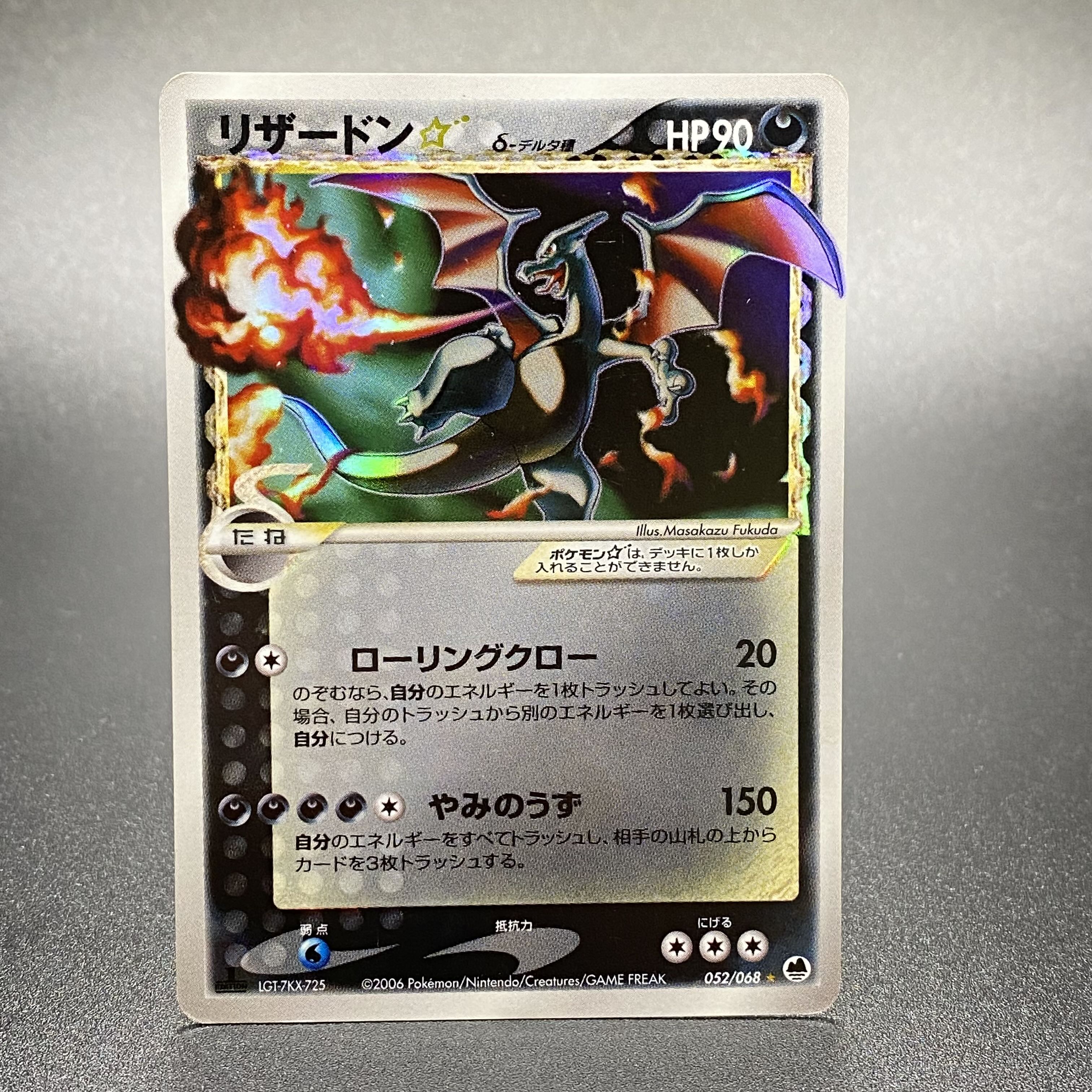 史上最も激安 ポケモンカード リザードン D デルタ種 1ed スター さいはての攻防 Pokemon Charizard Gold Star Delta Species 052 068 1st Paroissesaintmaximin Fr 史上最も激安 ポケモンカード リザードン D デルタ種 1ed スター さいはての攻防 Pokemon Charizard Gold Star Delta Species 052 068 1st Paroissesaintmaximin Fr