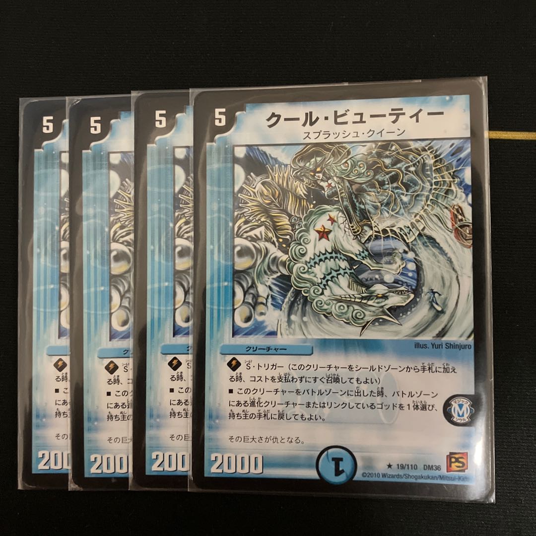 Cool Beauty R 19/110