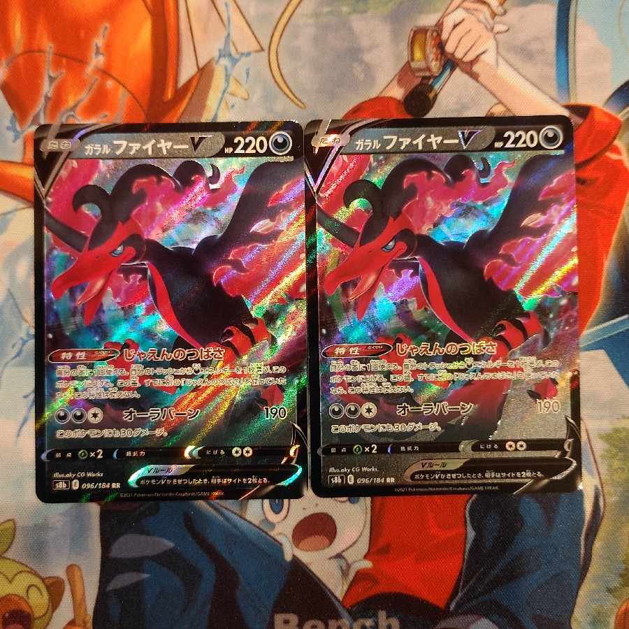 Galal MoltresV RR 096/184