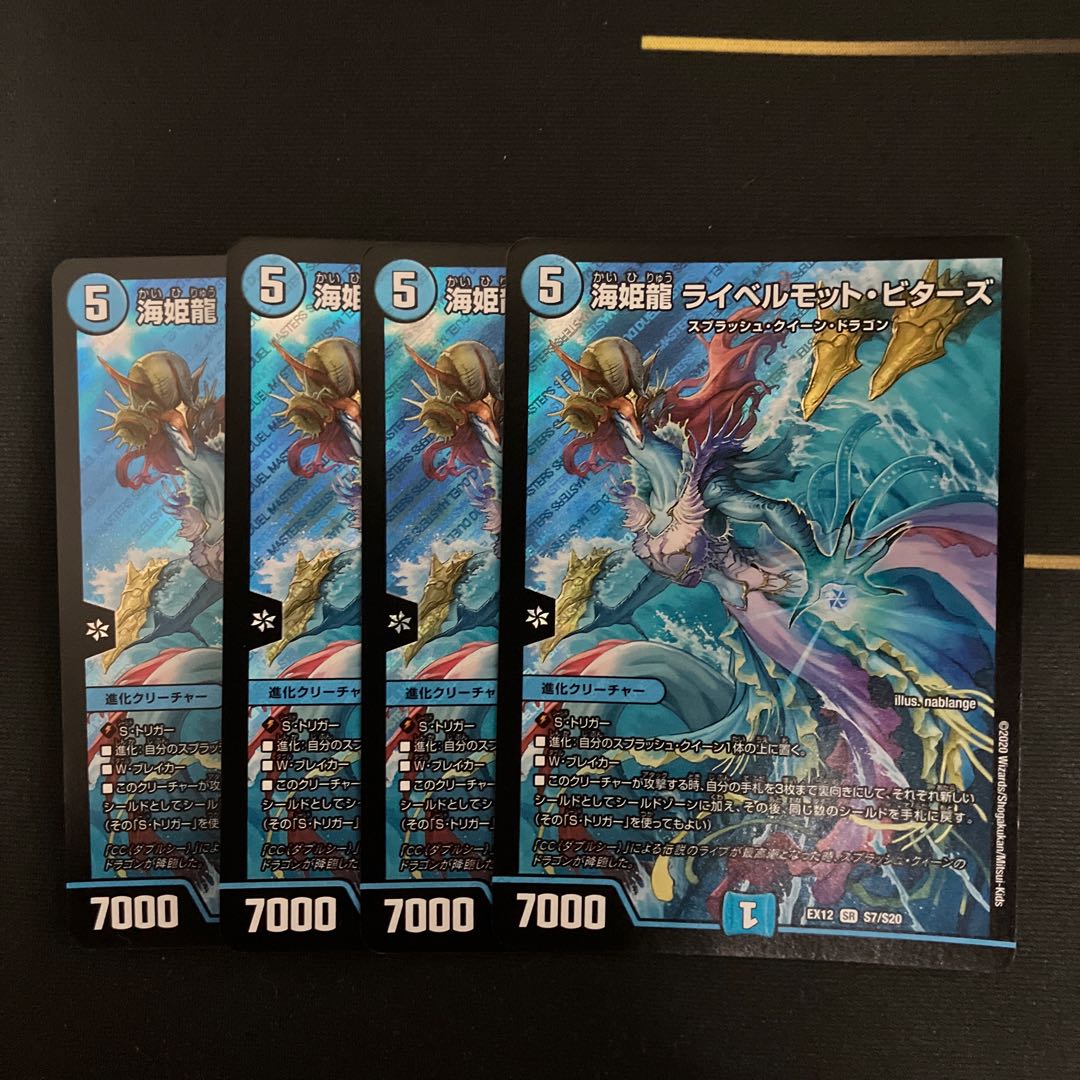 Umi Hime Ryu Rai Bianca Motto Bitters SR S7/S20