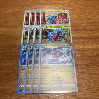 Garchomp R 075/100 4 sheets