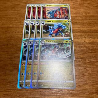 Garchomp R 075/100 4 sheets