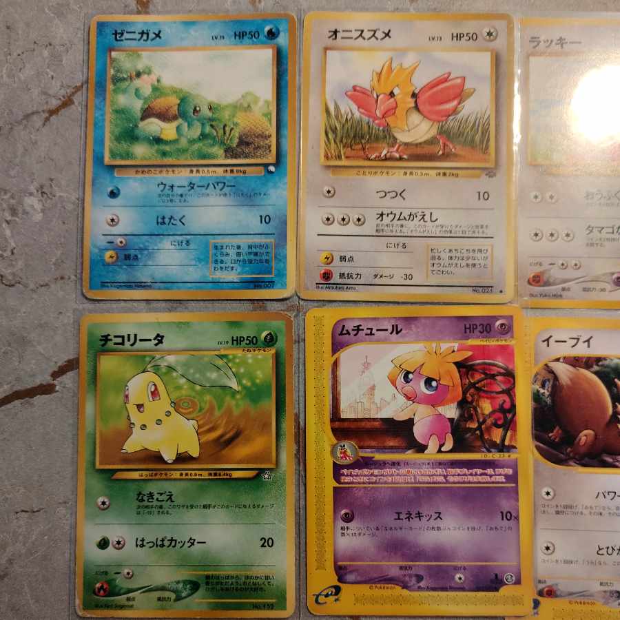 ポケモンカードe10枚まとめ