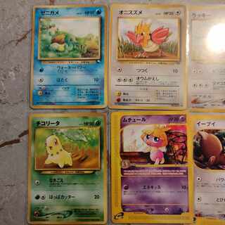 ポケモンカードe10枚まとめ