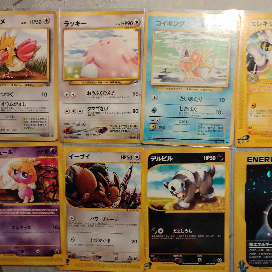 ポケモンカードe10枚まとめ