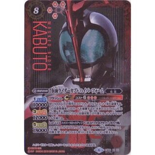 (2019/6)(SECRET) Kamen Rider Kabuto Hyper Form [X-S...