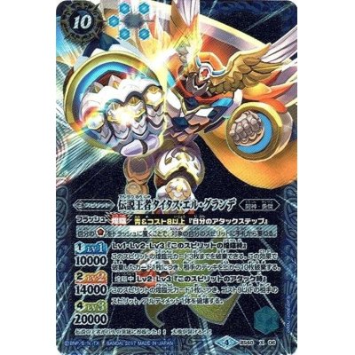 (2017/4)(SECRET)伝説王者タイタス・エル・グランデ(黒背景)...