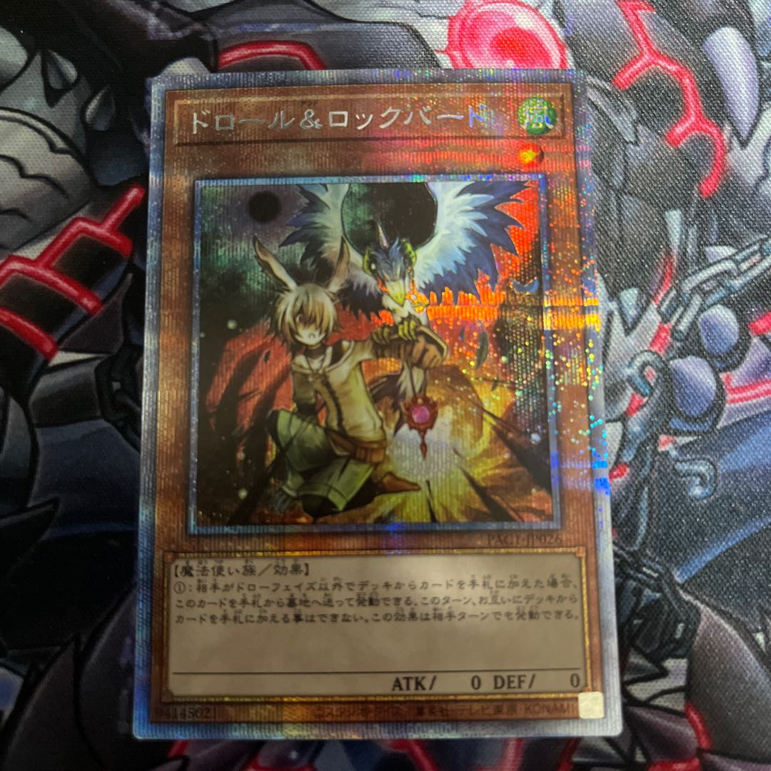 Drawl & Rockbird Prismatic Secret Rare