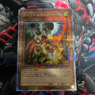 Drawl & Rockbird Prismatic Secret Rare
